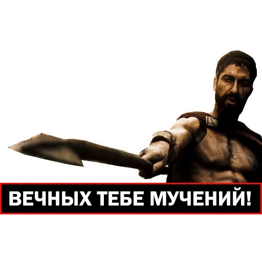 sparta leonid, 300 spartans, leonid 300 spartans, tsar leonid 300 spartans, tsar leonidas 300 spartans fist