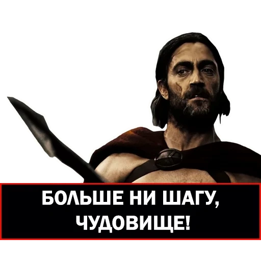 300 spartan, leonid 300 spartan, vincent reagan 300 spartan, raja leonid 300 spartan meme