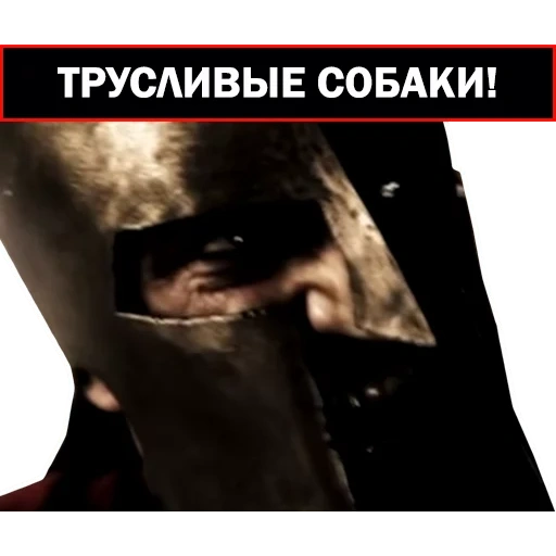 chien, 300 spartans 3, clip vidéo de 300 spartans, 300 spartans tsar leonid, 300 spartans leonid death