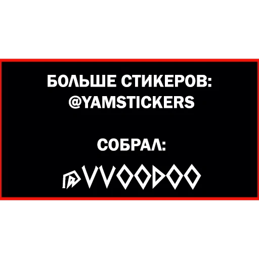 нет, наклейки, ненавижу, наклейки авто