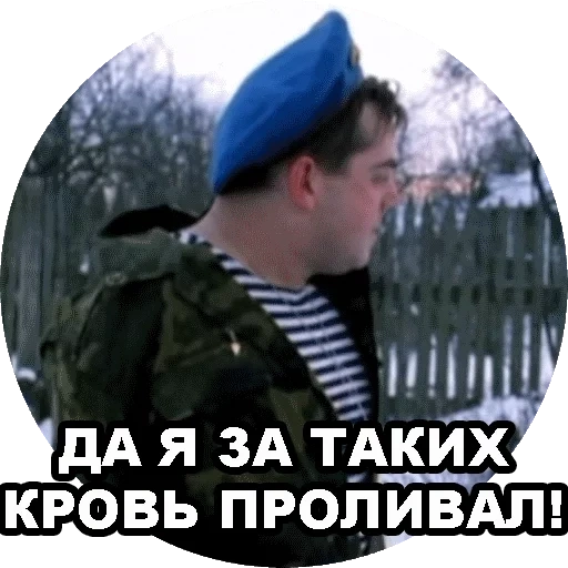 military, film boomer, boomer film paratrooper, boomer 2003 vasily sedykh, yes shed for such blood