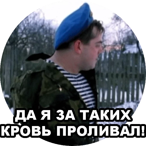 militär, der film boomer, baby boomer film fallschirmjäger, boomer 2003 vasily sedykh, ja ich blute für solche leute