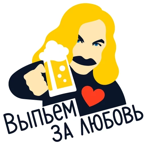 et les mèmes, buvons à l'amour, igor nikolaev boit de la bière, nikolaev porte un toast à l'amour, buvons à l'amour igor nikolaev