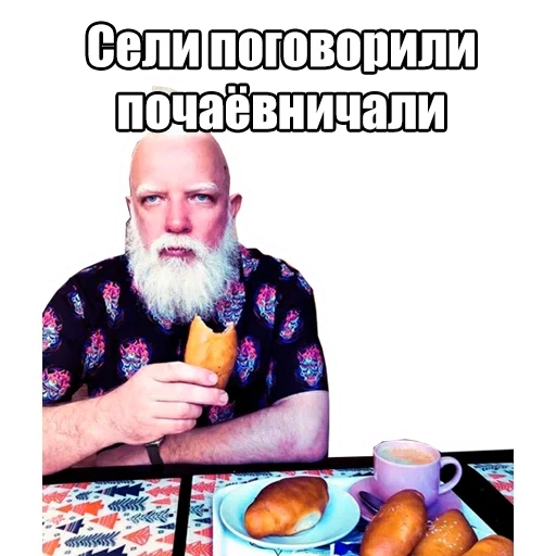joke, human, grandfather groin, grandpa eats, nosets hottabych meme