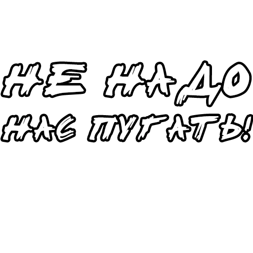 текст, надписи, надписями, наклейки авто надписи