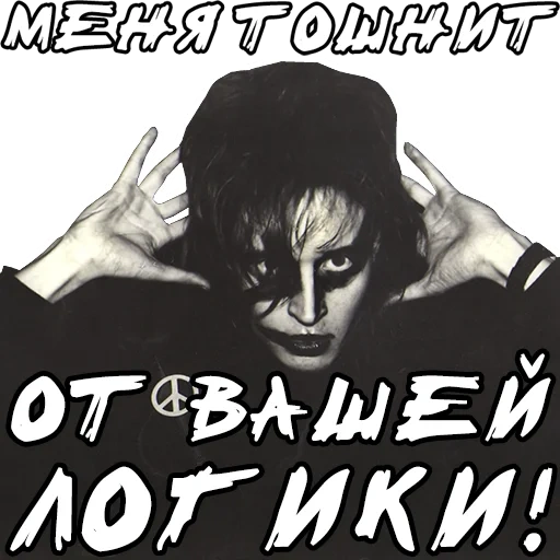 прикол, человек, джонни гот, летов молодой, егор летов 1988