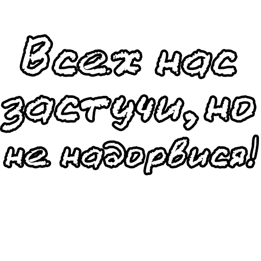 текст, шрифты, цитаты, надписи