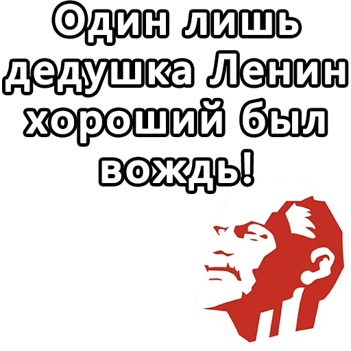 lénine urss, leader de lénine, camarades de lénine, révolution de lénine, vladimir ilyich lénine