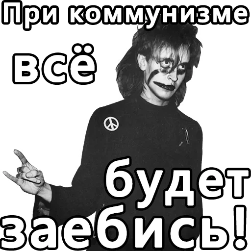 mèmes, humain, communisme du letov, contre le communisme, le communisme est treize