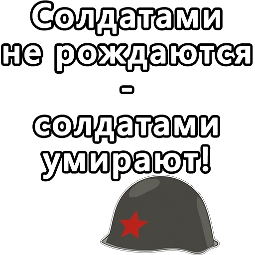 army, soldier, military, military helmet, soldier's helmet