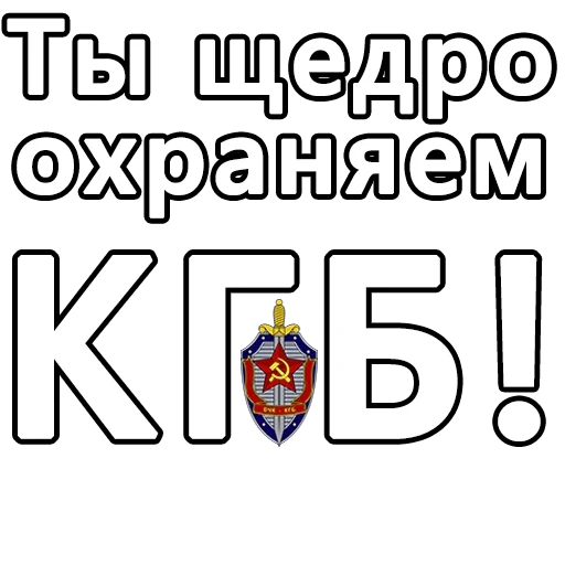 cortar, seguridad, chop status n, el emblema de la seguridad, seguridad de la federación de rusia