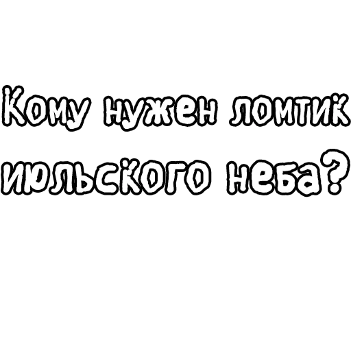 текст, цитаты, человек, надписи