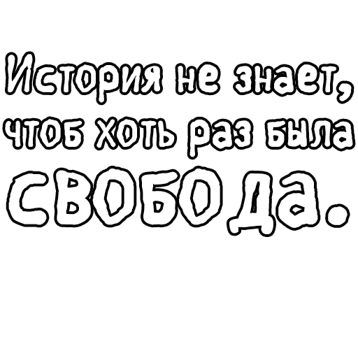 пак летов, иллюстрация, наклейка егоров.ю, со смыслом статусы