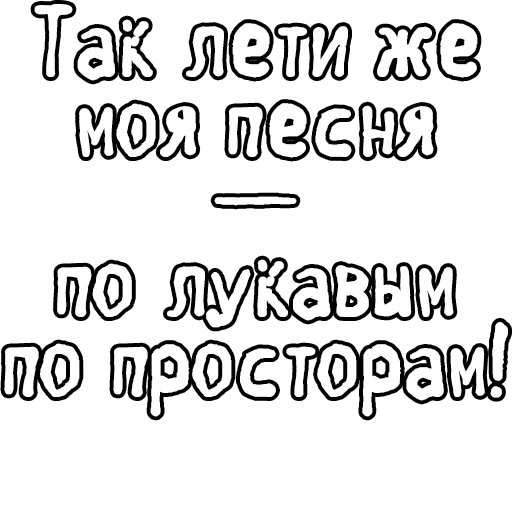 надписи, скриншот, трафарет надписи