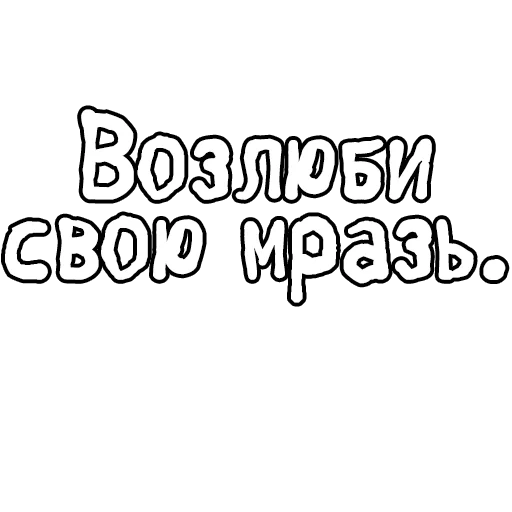 наклейки, наклейки авто, наклейки надписи