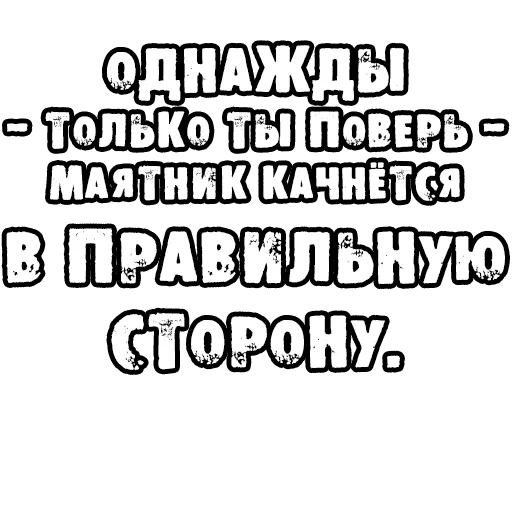 задача, пак летов