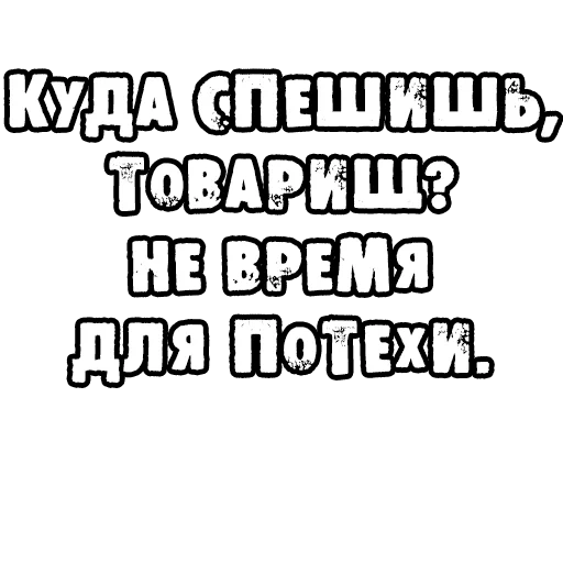 пак, шутки, задача, пак летов