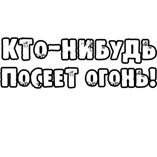 текст, наклейки, наклейки авто