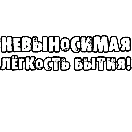 текст, девушка, пак летов, типичная девушка