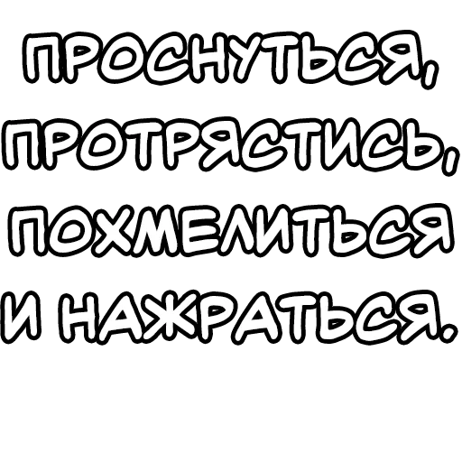 интерьер, наклейки, пьяная россия, наклейки авто