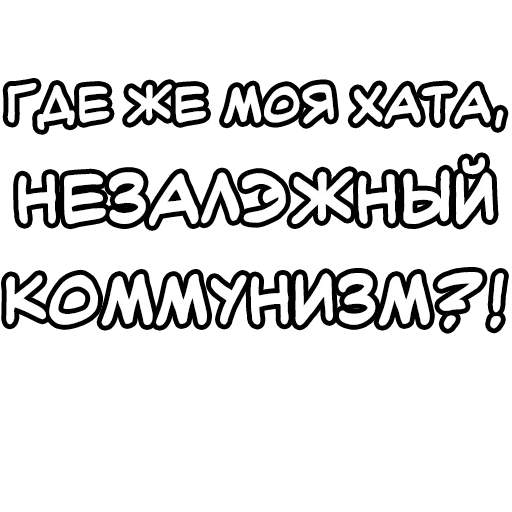 надписи, надписями, надписями жизненные