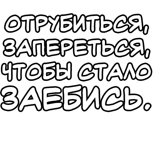 texto, fontes, graffiti do alfabeto, graffiti alfabeto de russo