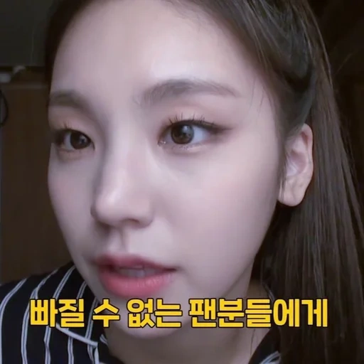the girl, asiatische make-up, koreanische make-up, itzy yeji trägt kein make-up, koreanische augen make-up