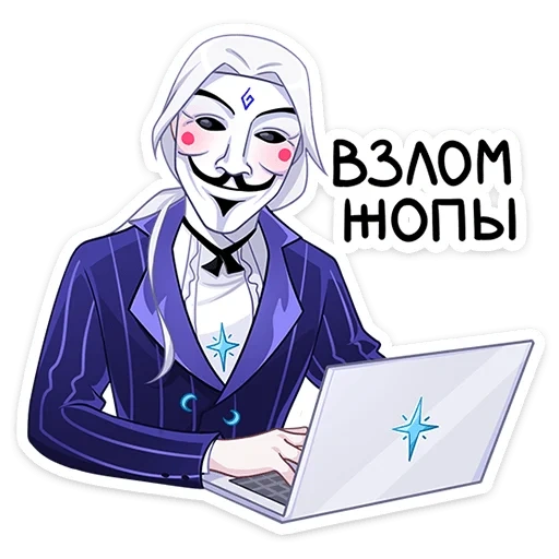 yin, blanche, blanche art, anonyme hacker