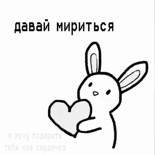 прикол, кролик милый, рисунки милые, открытки милые, милый кролик сердечком