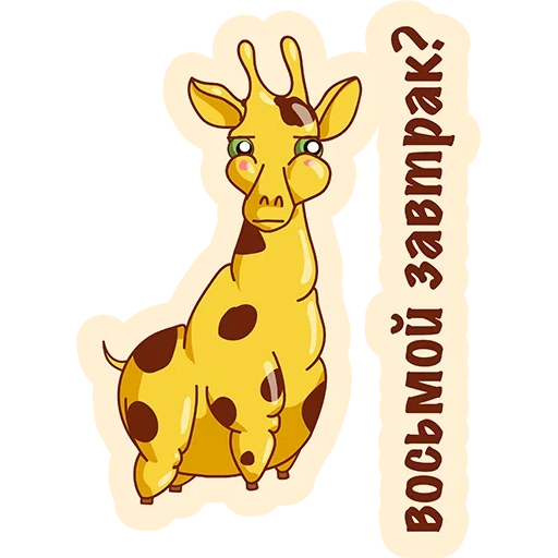 ancora, giraffa, girafico, giraffa animale, illustrazione di giraffa