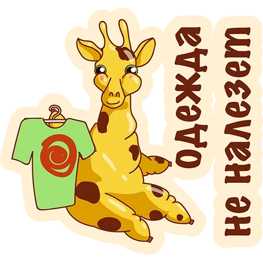 again, high, giraffe, girafic