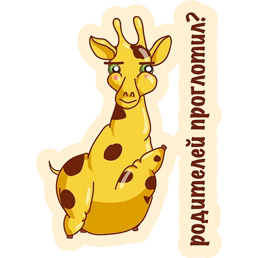 again, high, giraffe, girafic, dear giraffe