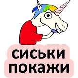 BadUnicorn @stickersb2b