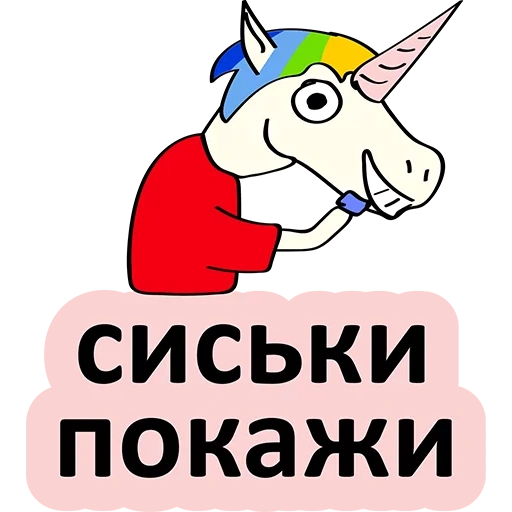 unicorn, licorne, licorne