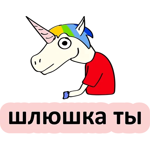 unicornio, unicornio, mal unicornio, calcomanía de unicornio rzhta