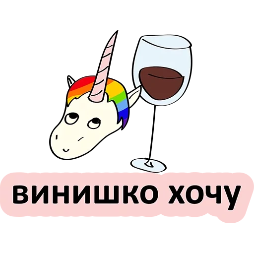 unicorn, two unicorns, hello unicorn, unicorn separately, rzhta unicorn sticker
