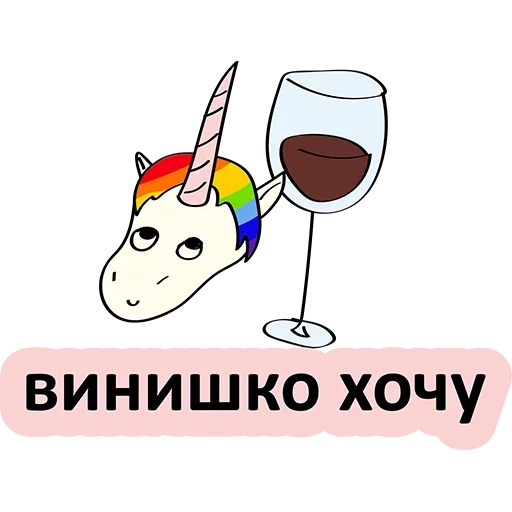 licorne, deux licornes, unicorn happy, unicorn separate, stickers licorne de seigle