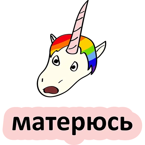 unicorn, licorne, unicorn happy, unicorn separate