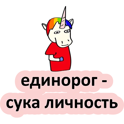 unicorn, unicorn jahat, unicorn unicorn, stiker unicorn