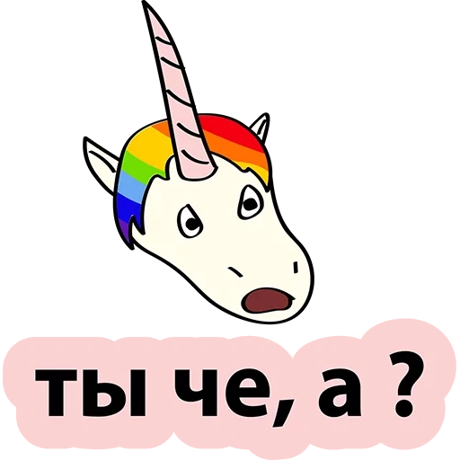 unicorn, i'm a unicorn, evil unicorns, hello unicorn, unicorn separately