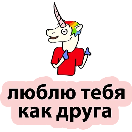 unicornio, mal unicornio, buen unicornio contra el mal, no hay unicornio de humor de año nuevo