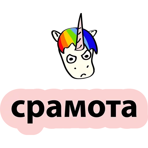 unicorn, screenshot, unicorn, two unicorns, stickers of unicorns