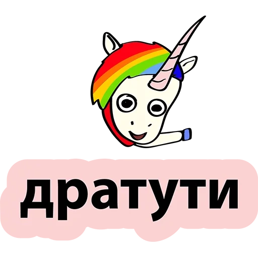 unicorn, unicorn, i'm a unicorn