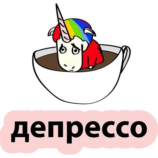 der text, the unicorn, das einhorn, das einhorn, kaffee für das einhorn