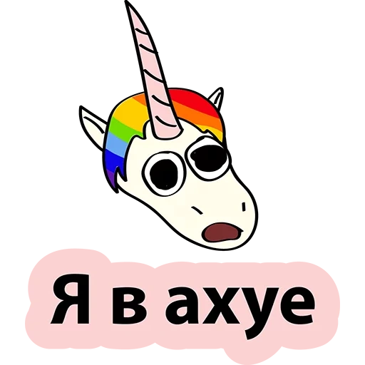 unicorn, i'm a unicorn, two unicorns, hello unicorn, unicorn separately