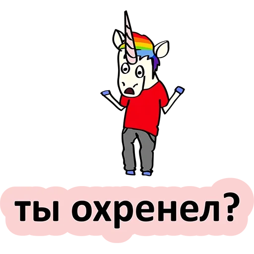 unicorn, un unicorno, unicorno cattivo, rosa unicorno 2.0