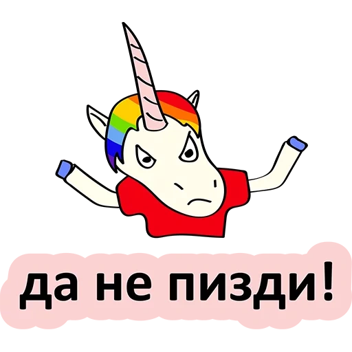 unicorn, two unicorns, evil unicorns, unicorn separately, rzhta unicorn sticker