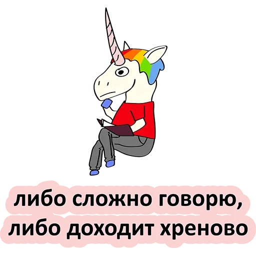 unicorn, unicorn, unicorn, dua unicorn, unicorn jahat