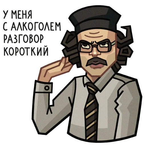 lapenko stickers engineer, memes, drawings of memes, i have a short conversation with alcohol, lapenko characters stickers