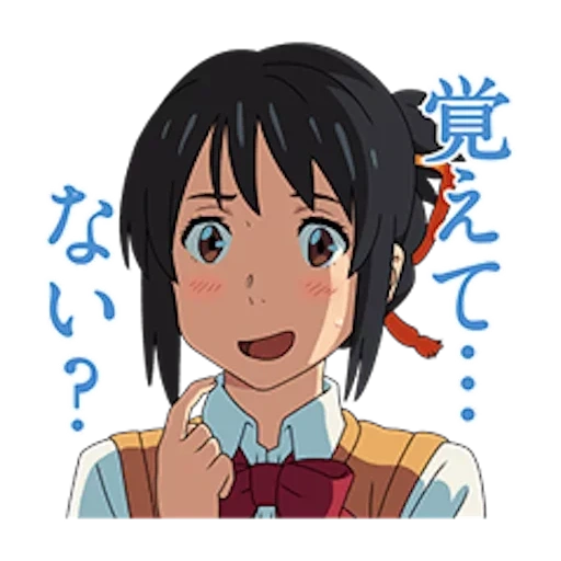 image, votre nom, mitsukha miimizu, votre nom anime mitsuha, captures d'écran mitsukha miimizu